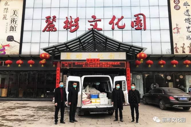 麗彬文化園：同舟共濟(jì)抗疫情，關(guān)愛隔離獻(xiàn)真心